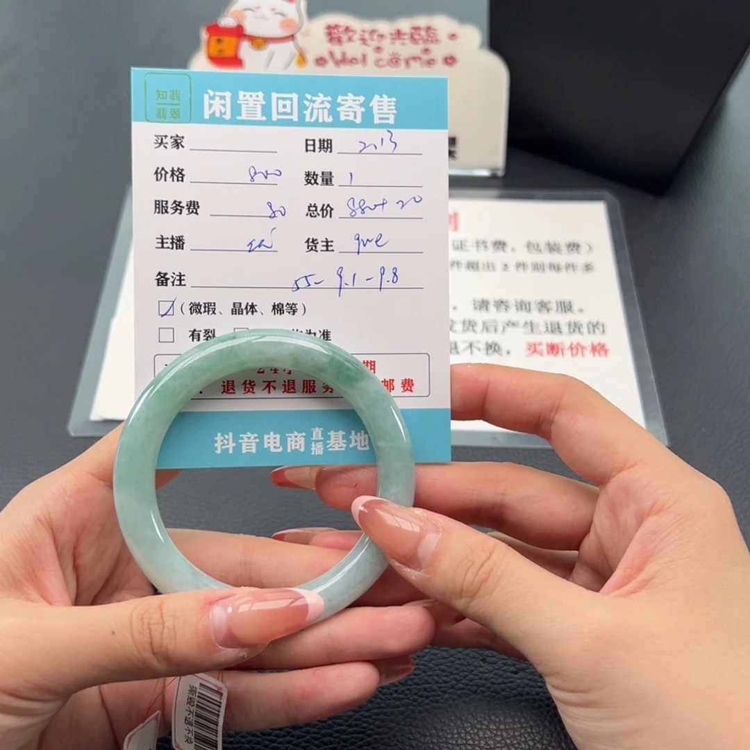 翡翠手镯未镶嵌我****?