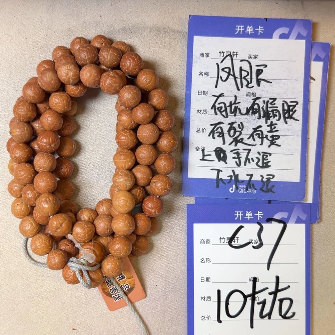 执***手菩提手串/手链凤眼长串