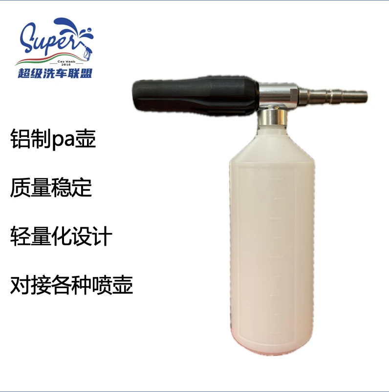 意大利进口铝制PA泡沫壶