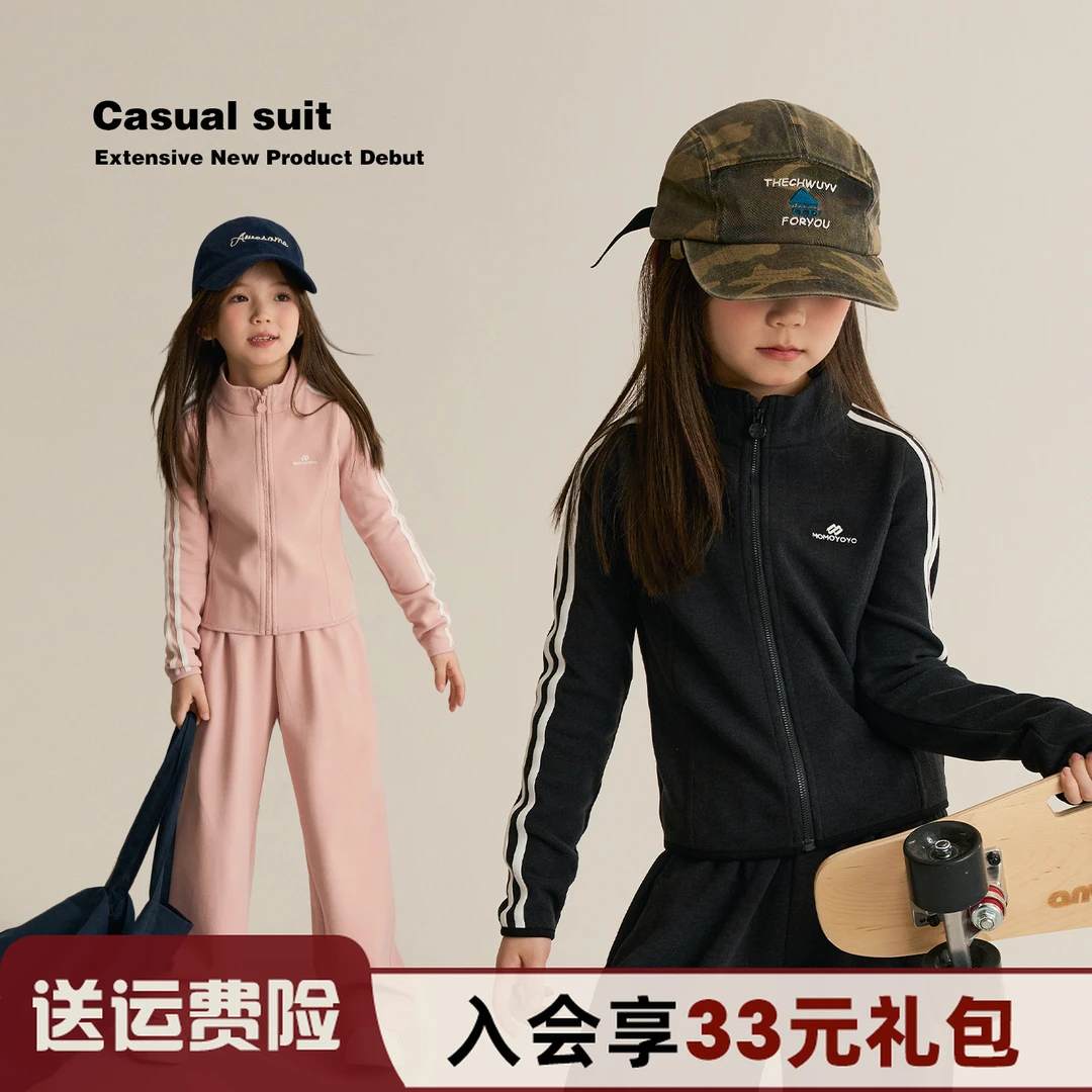 辰辰妈【简潮穿搭】女童秋立领休闲套装儿童运动外套卫裤套装8736X