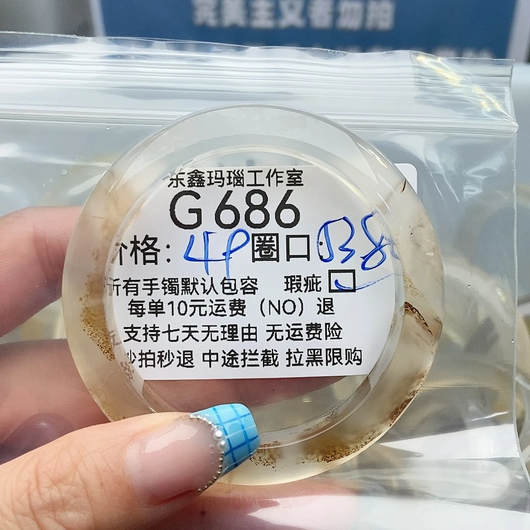 玛瑙/玉髓手镯未镶嵌锦*686