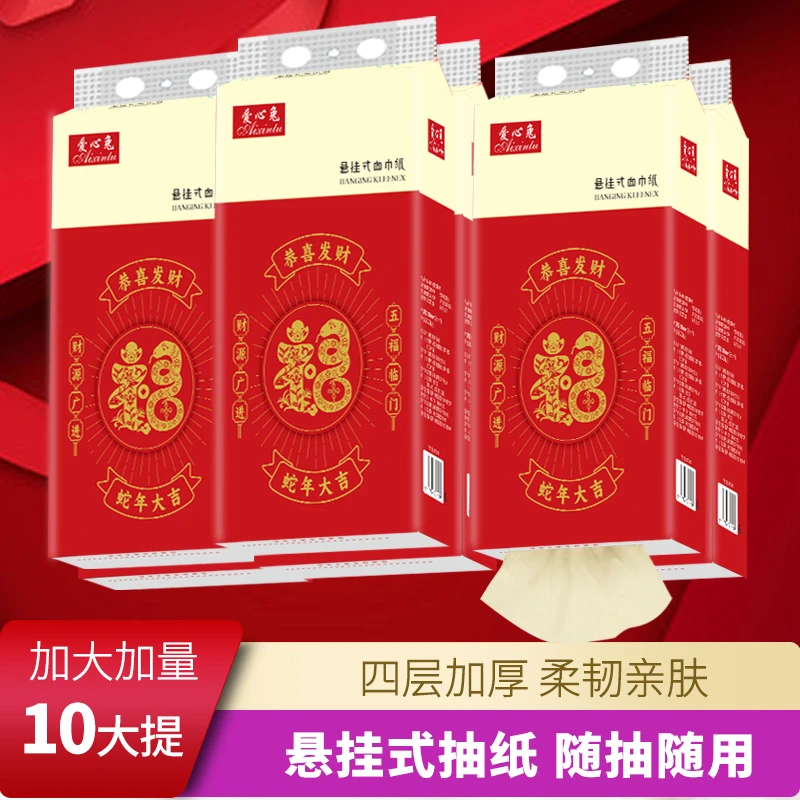 爱心兔新年款挂抽家用超值挂抽送两挂钩四层加厚新款超值加量装