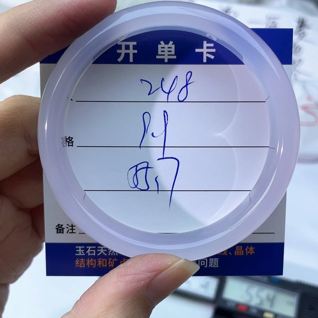 玛瑙/玉髓未镶嵌手镯248