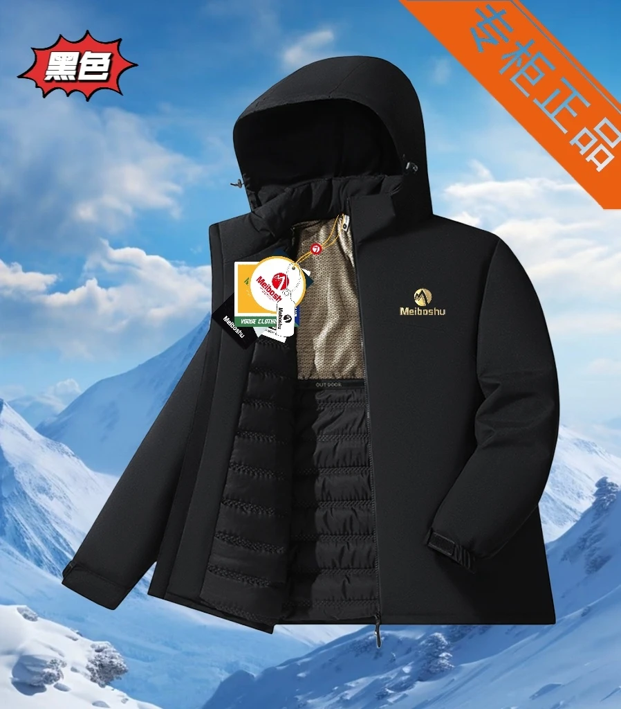 男女户外抗极寒滑雪服系列-7758