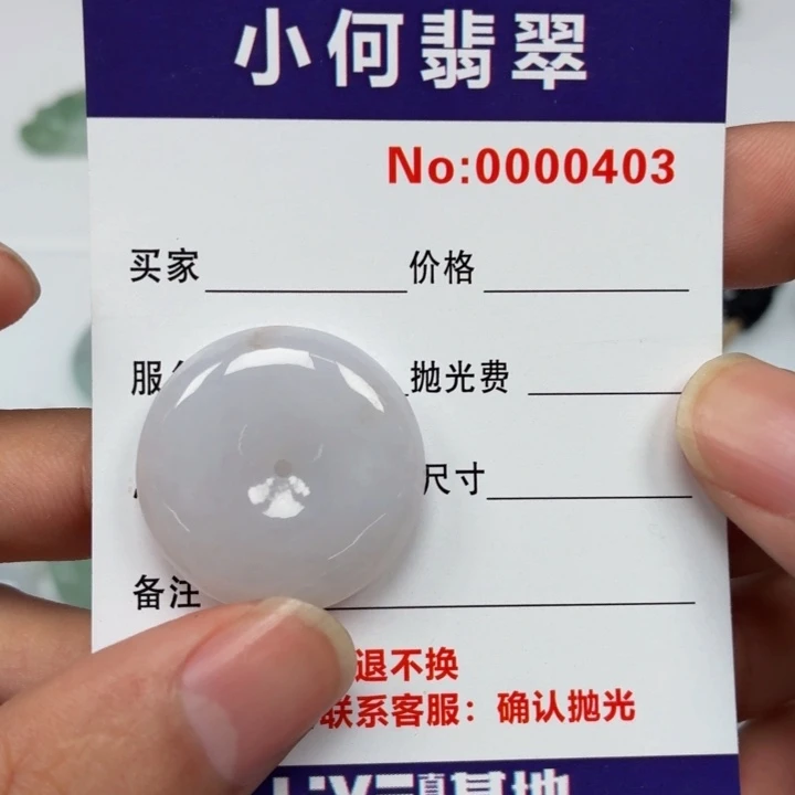 发***连翡翠未镶嵌颈饰02