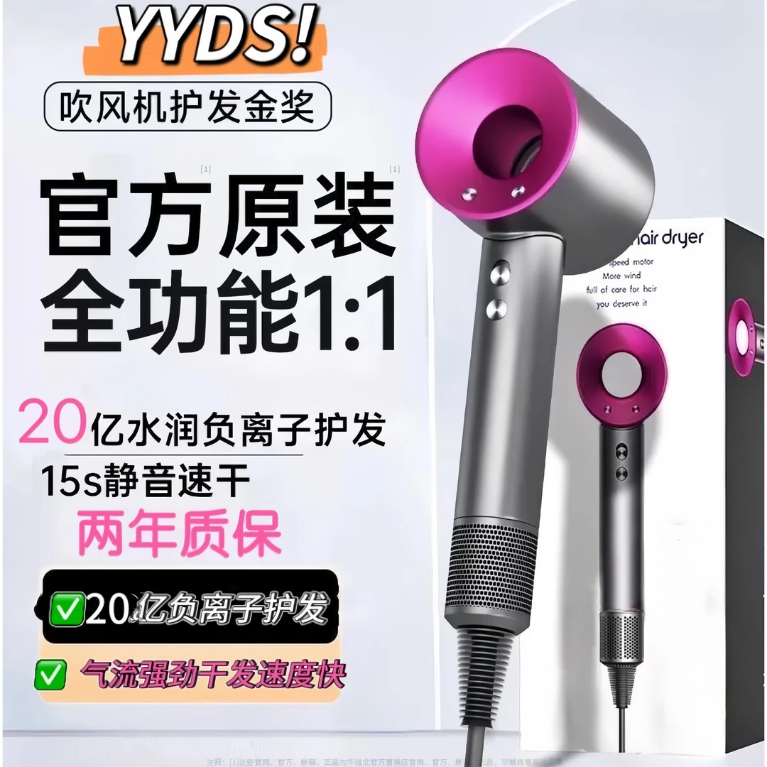 【官网正品】高速电吹风机家用护发轻音速干理发店专用高速大风力吹