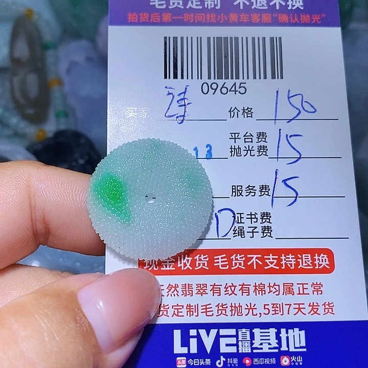 诗***～未镶嵌定制翡翠天光墟翡翠市场现金代购