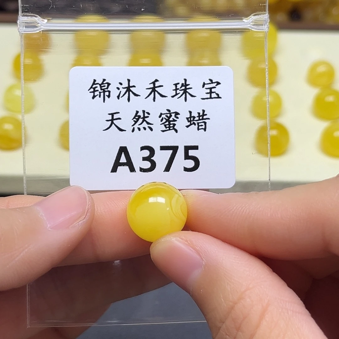 8***8琥珀未镶嵌裸石A375