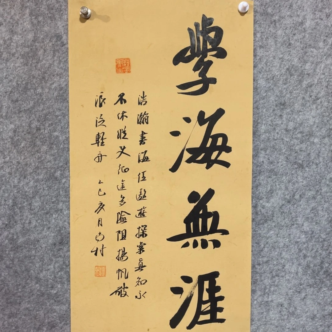 书法书法作品南村