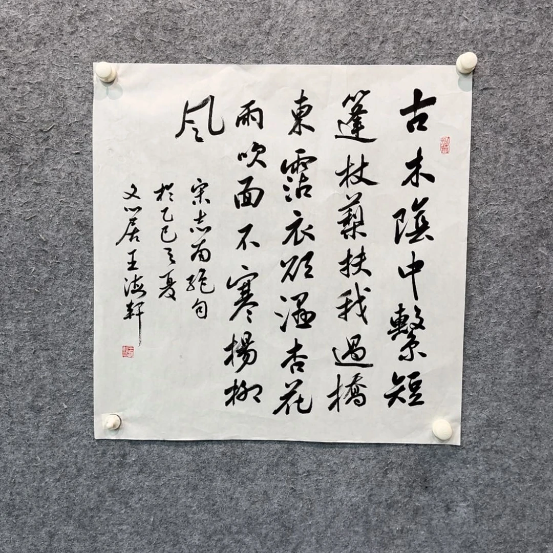 书法书法作品LJF老师