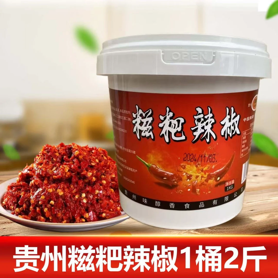 贵州姜蒜调味炒辣子鸡火锅红油专用粑大桶装贵州辣椒