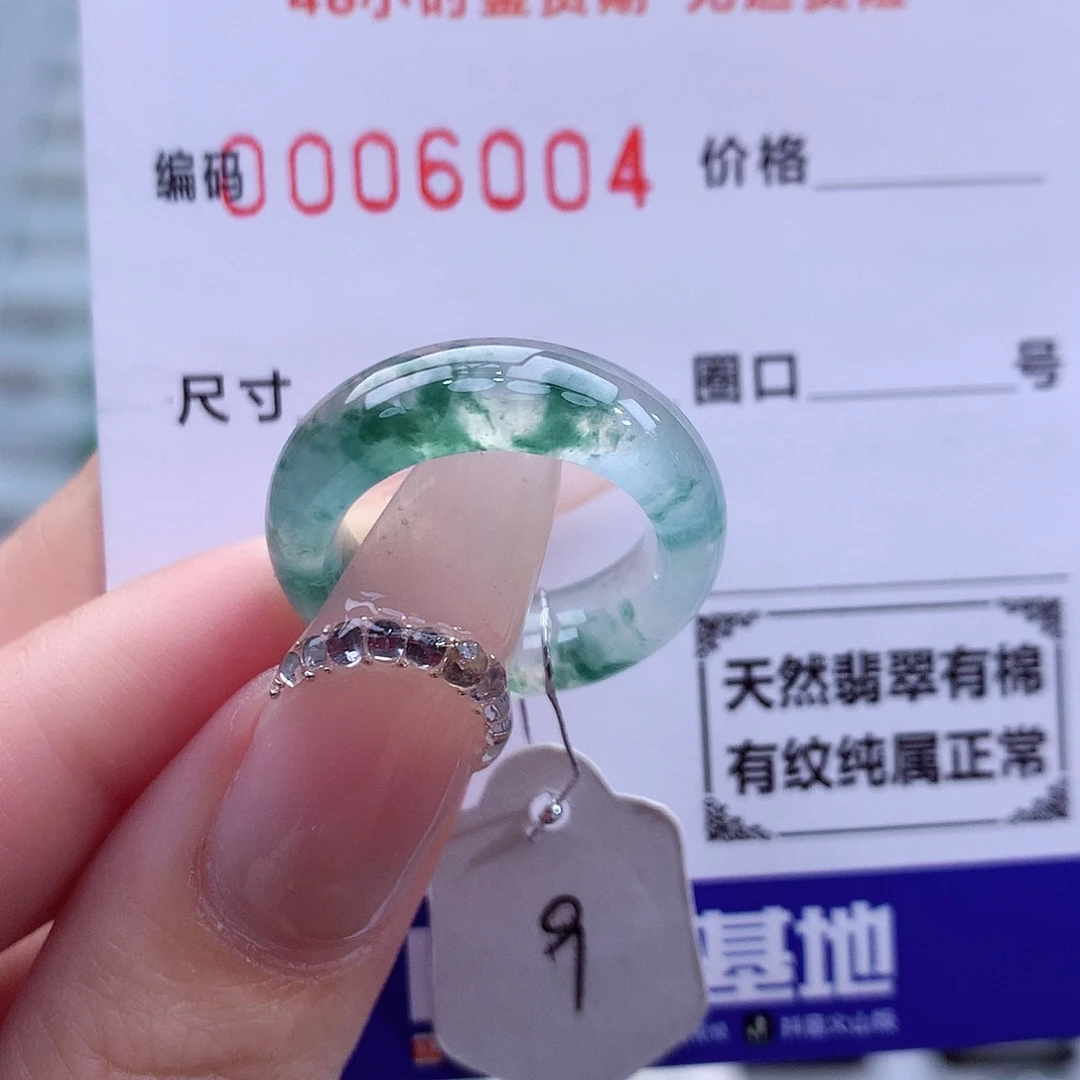 翡翠未镶嵌戒指天然