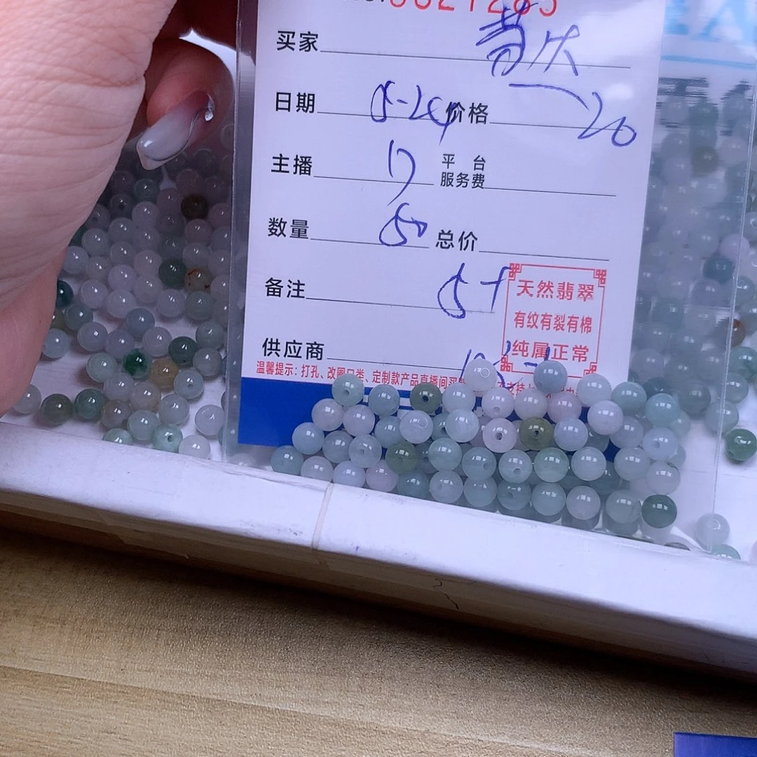 未镶嵌手链翡翠芬****