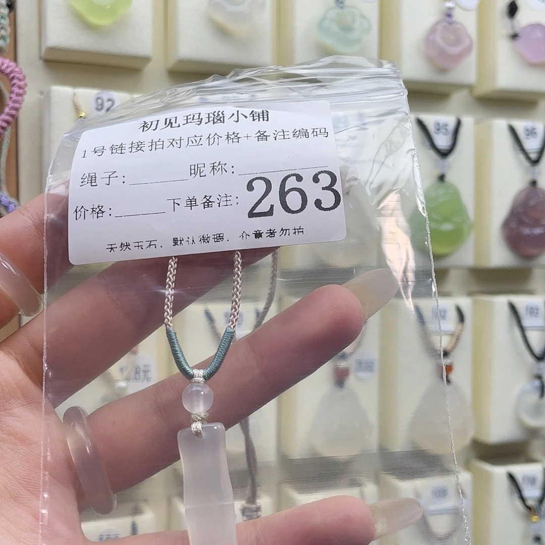 未镶嵌颈饰玛瑙/玉髓