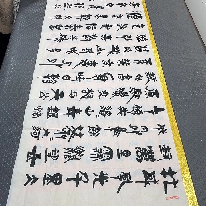 书法刘木森北国风光
