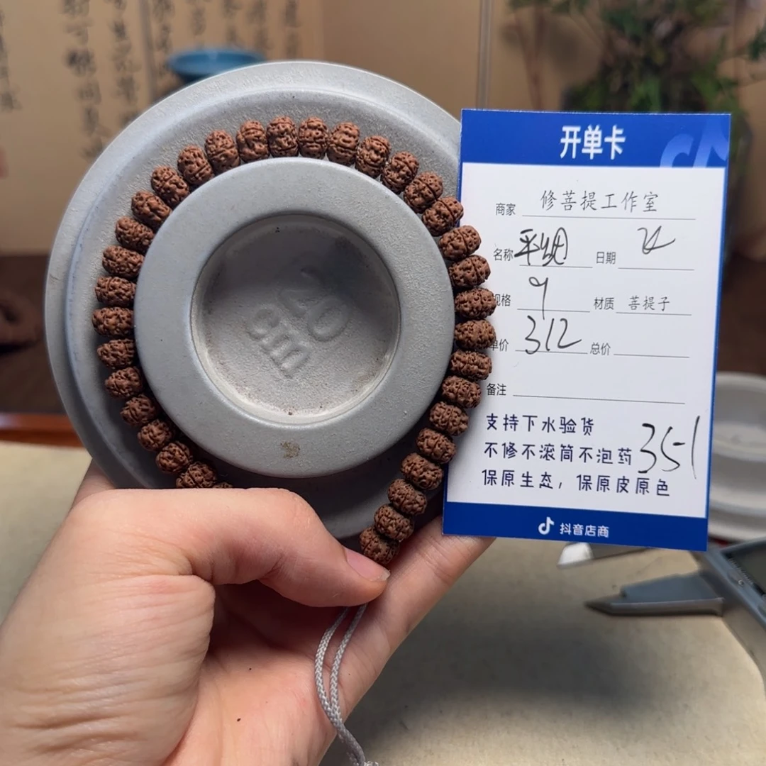 金刚菩提吊坠Ｙ0000000351