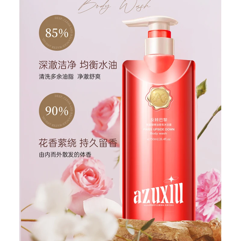 新品反转巴黎氨基酸精油香氛沐浴露 3977