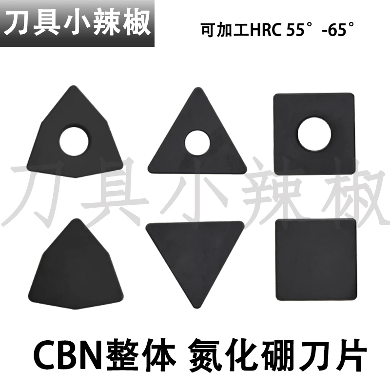 数控刀片CBN整体立方氮化硼刀片WNGA080408 TNGA超硬数控车床刀具