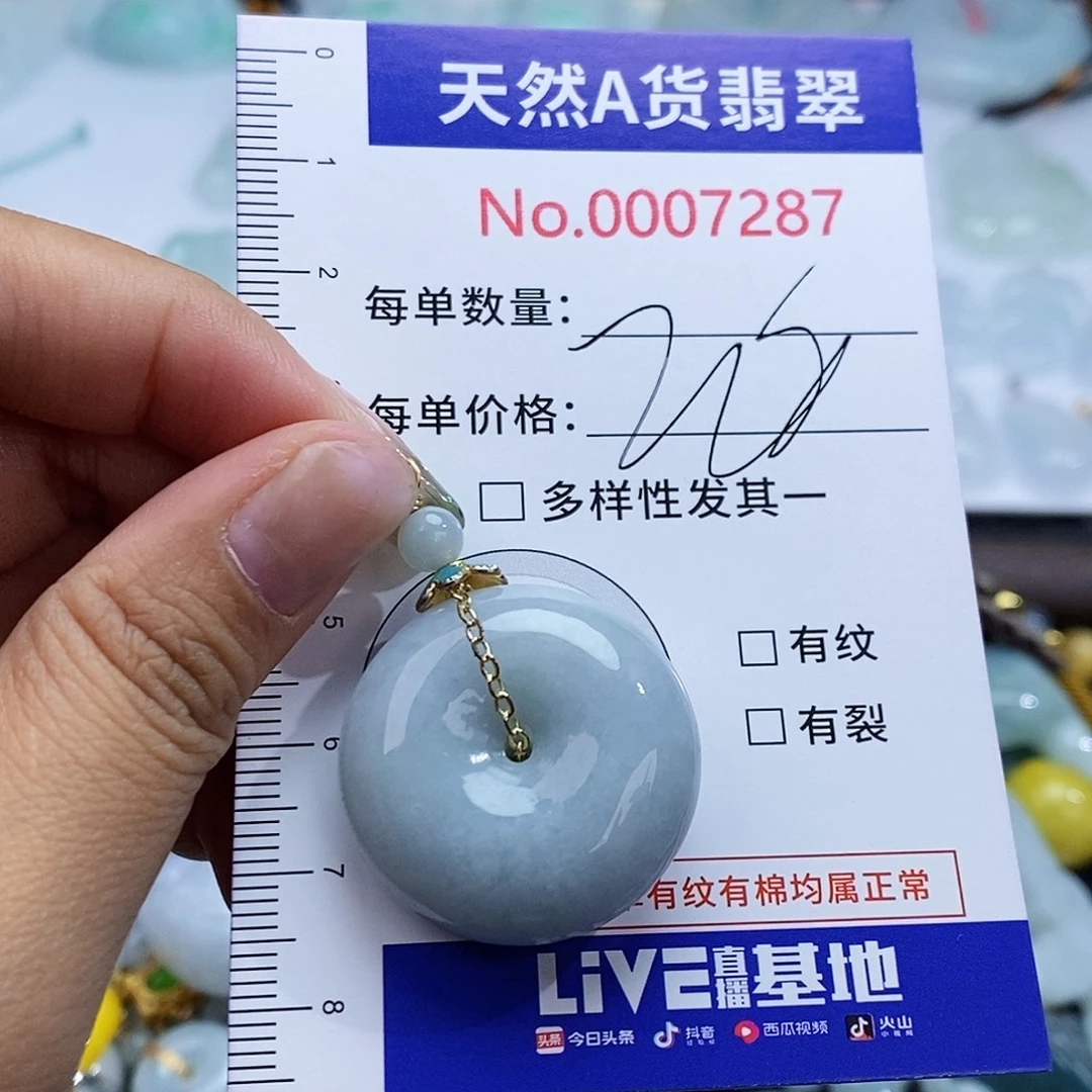 翡翠未镶嵌颈饰7287