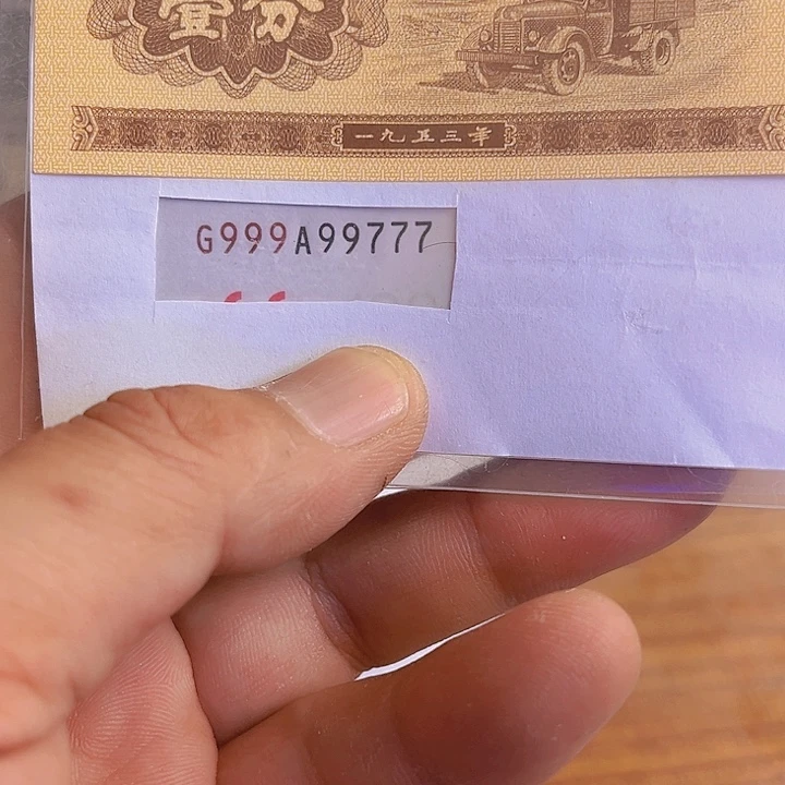 雨**步15100土豪金99999777出货了出货了