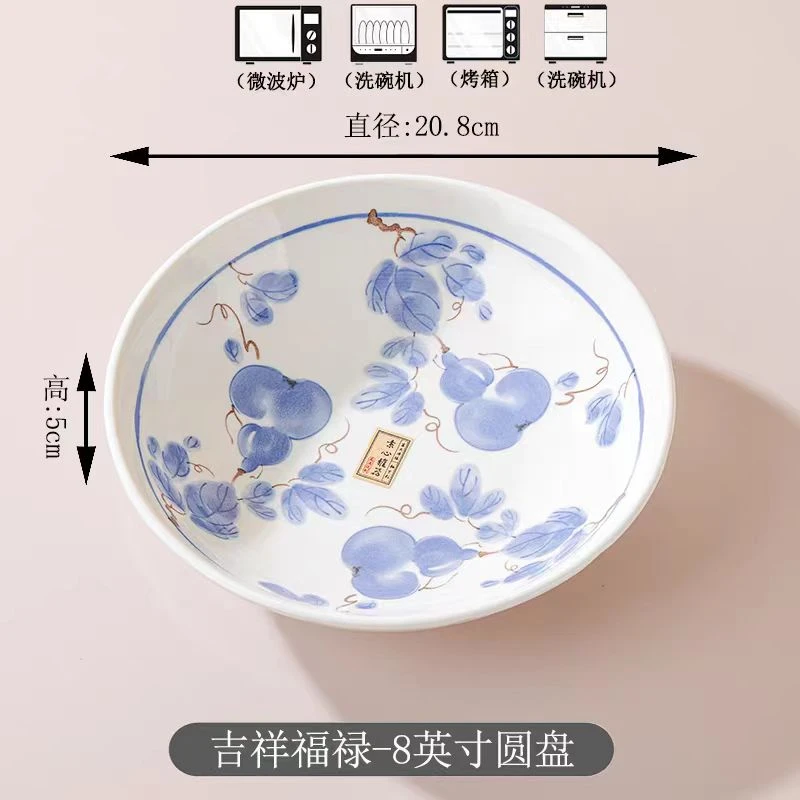 8寸釉下彩吉祥福禄深盘