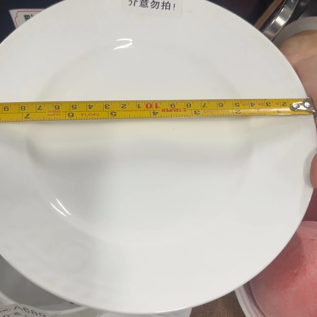 瓷696白色8英寸4个默认微瑕