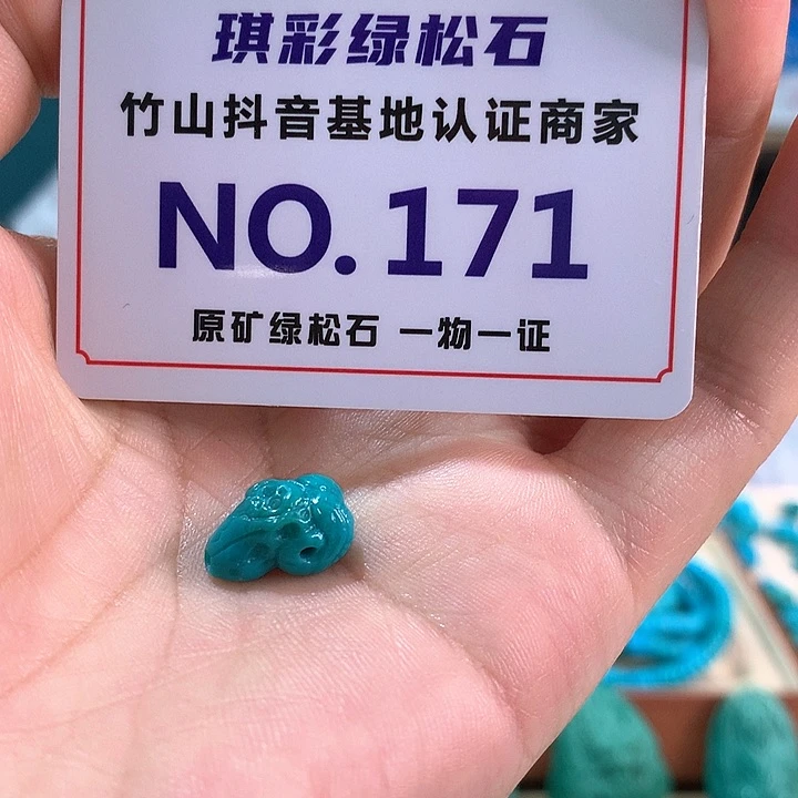 未镶嵌绿松石珠宝奇石