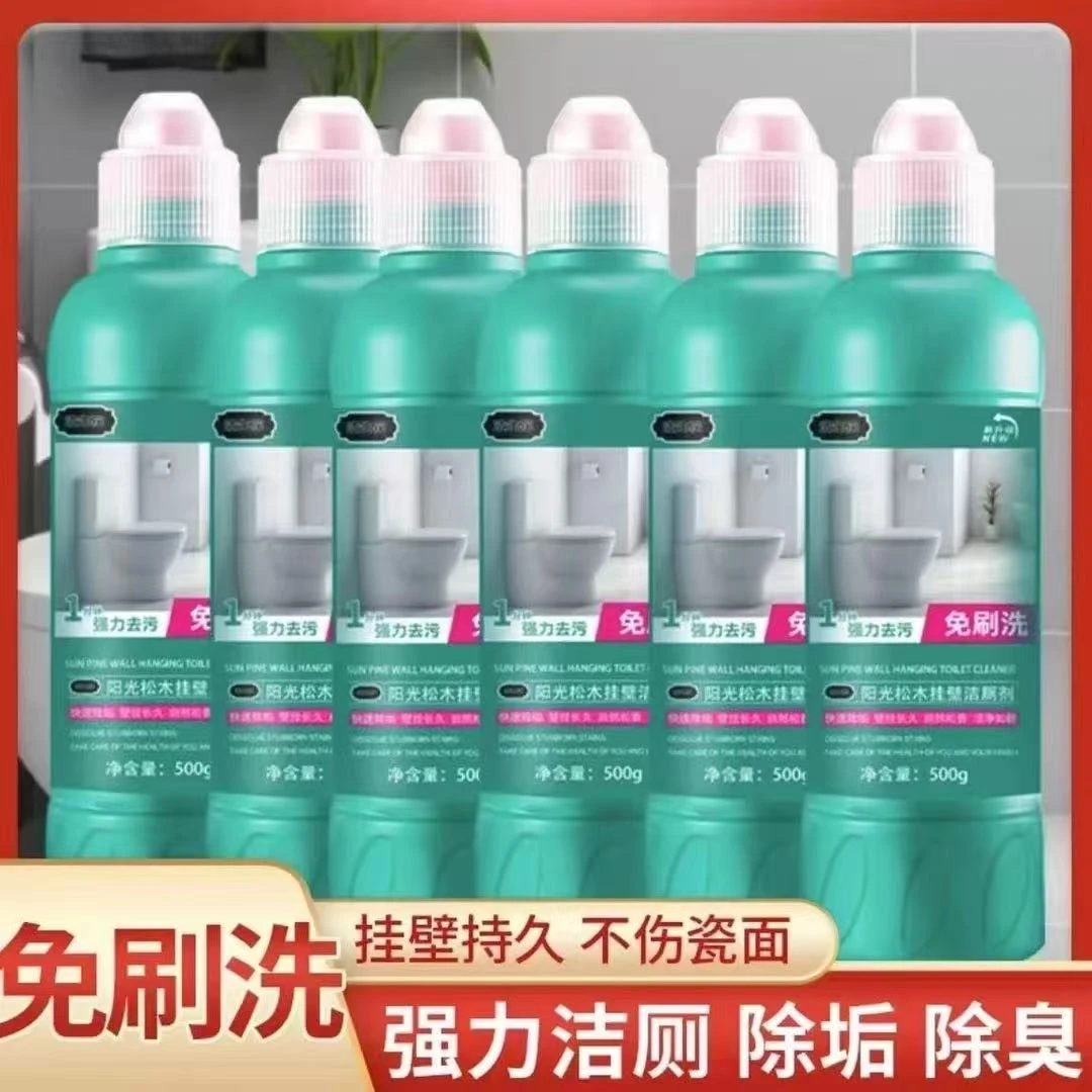【6瓶装】挂壁洁厕液多功能松木浴室卫生间 清洗剂柠多功能洁厕祛味