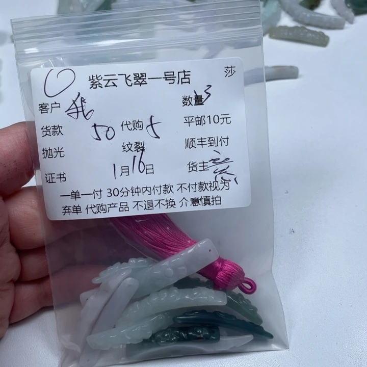 翡翠颈饰未镶嵌我****￥天然翡翠