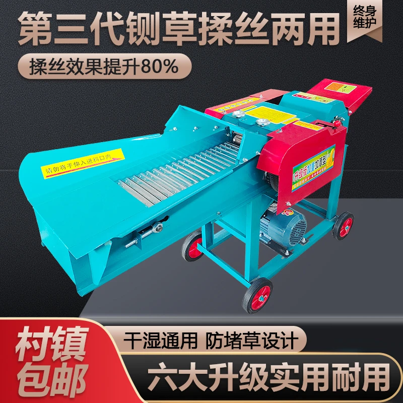 铡草揉丝一体机干湿两用大型家用养殖牛羊青草料秸秆粉碎机切草机