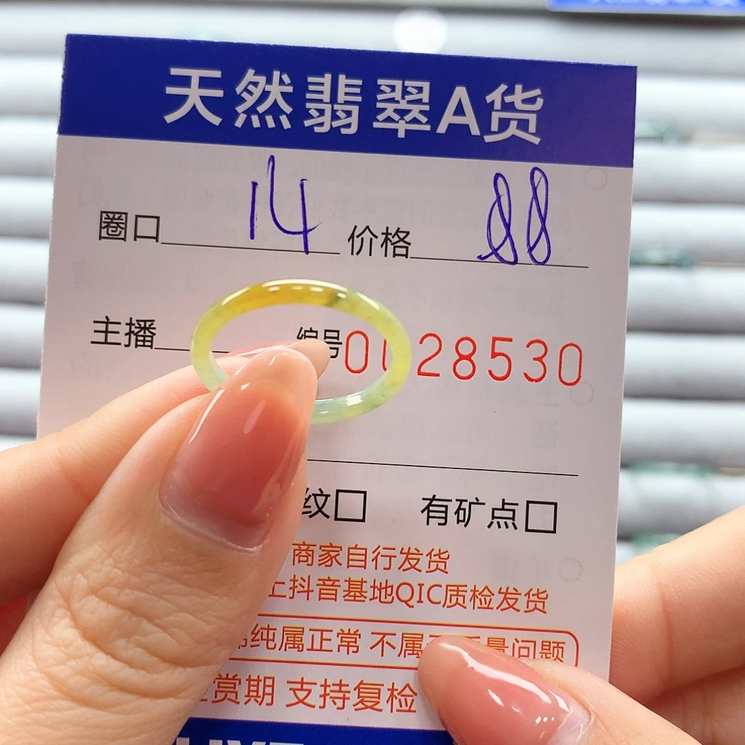 翡翠戒指未镶嵌翡翠