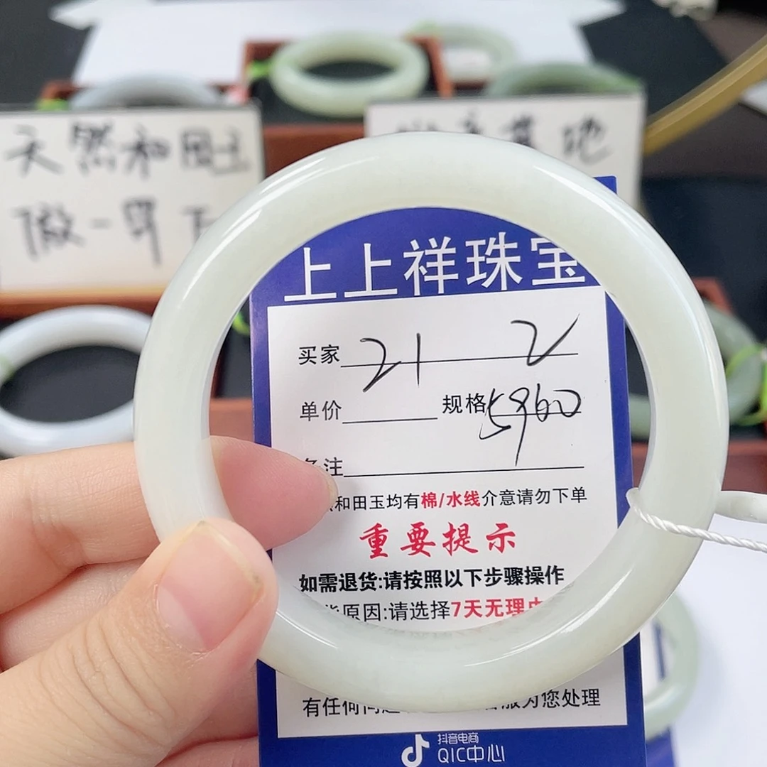 未镶嵌手镯和田玉