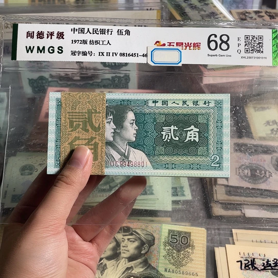 80年2角。 100张连号带狮子8。全新原票。保真