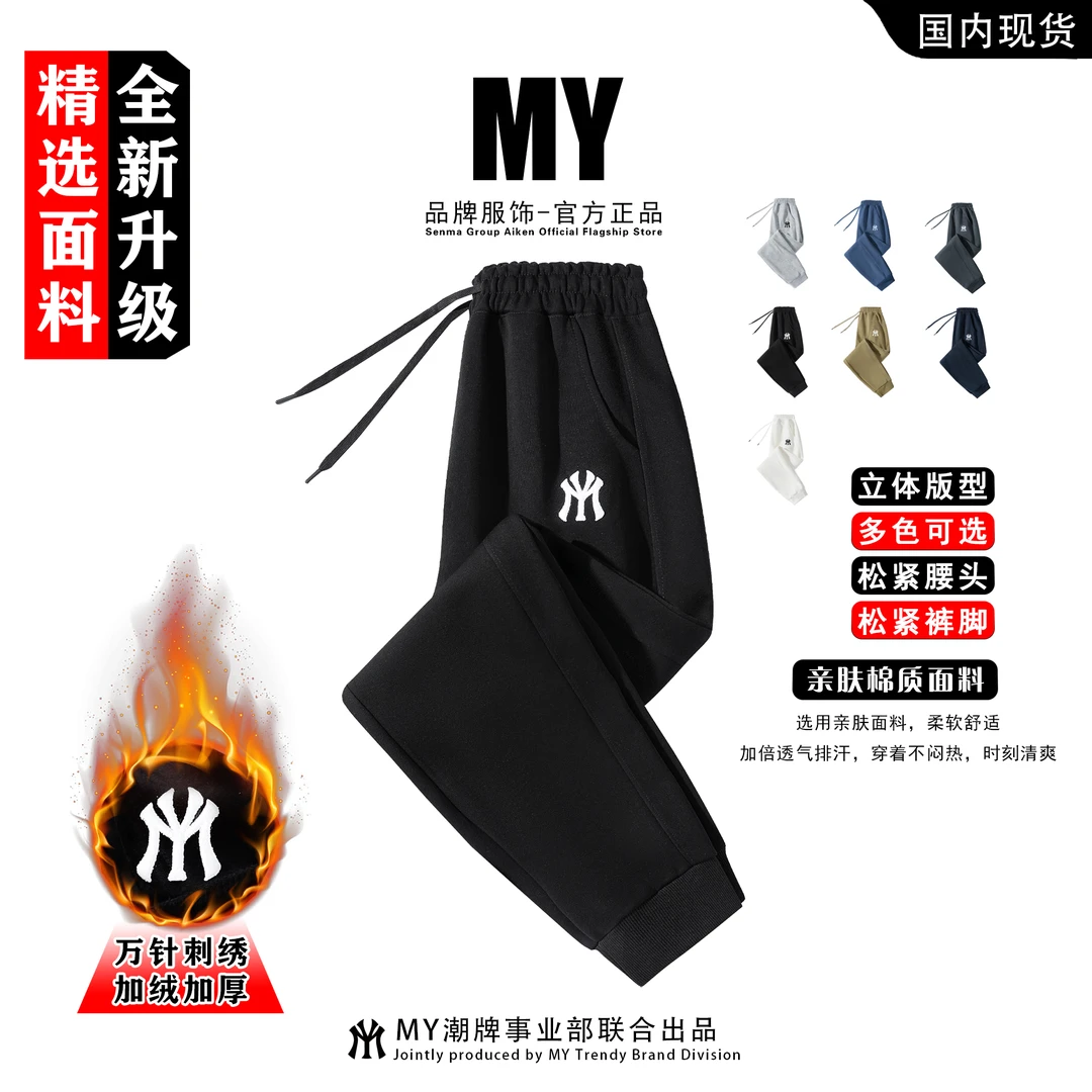 MY运动裤男士秋冬款休闲裤子长裤时尚韩版潮流情侣束脚裤棉卫