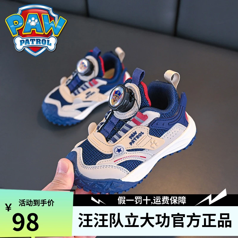 汪汪队童鞋男童运动鞋春秋季2025新款纽扣休闲鞋软底儿童潮鞋小童