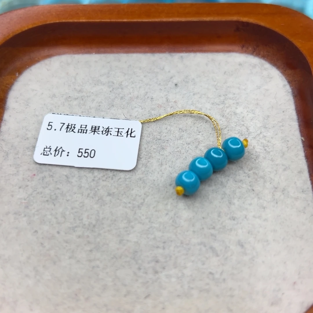 绿松石未镶嵌珠宝半成品