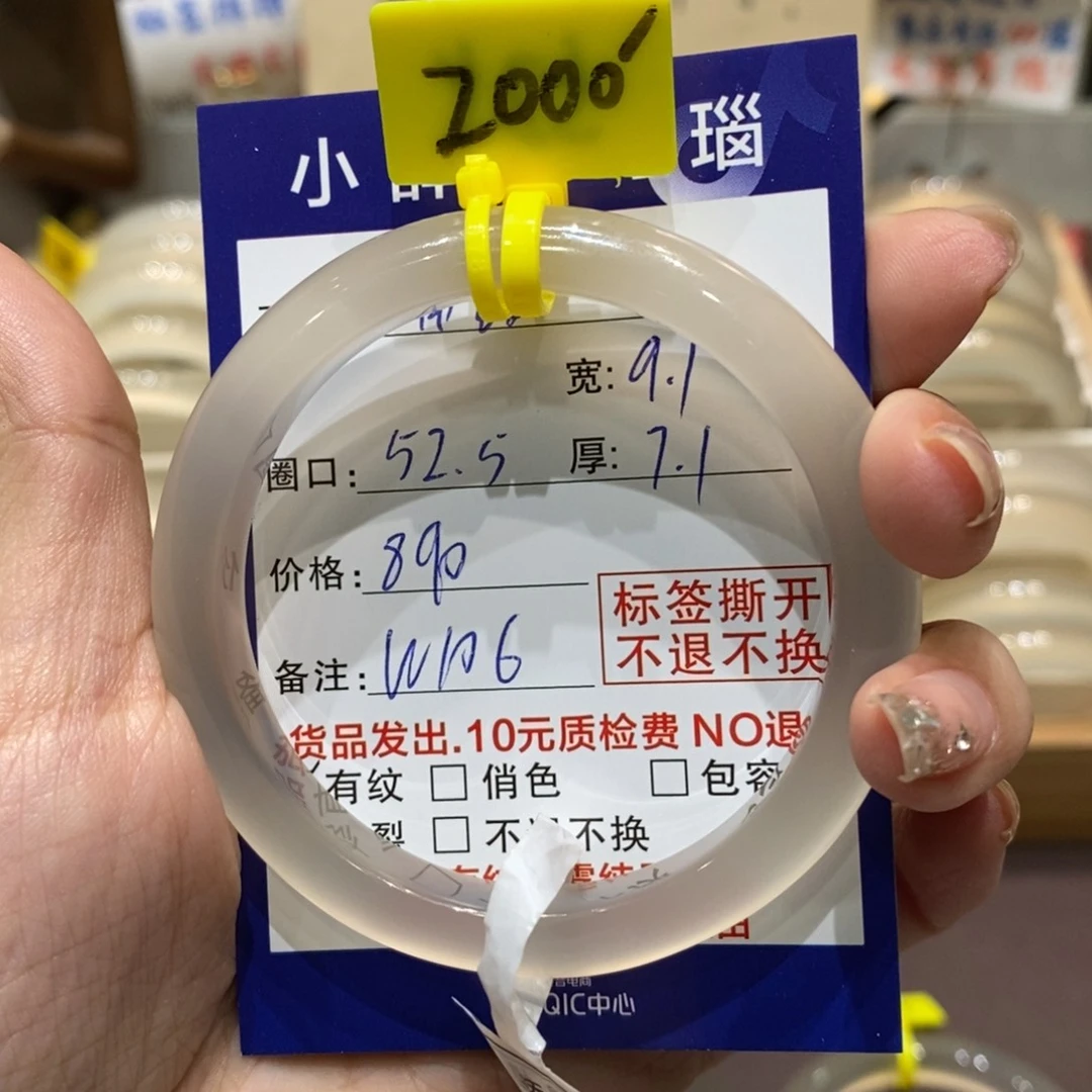 手镯玛瑙/玉髓未镶嵌