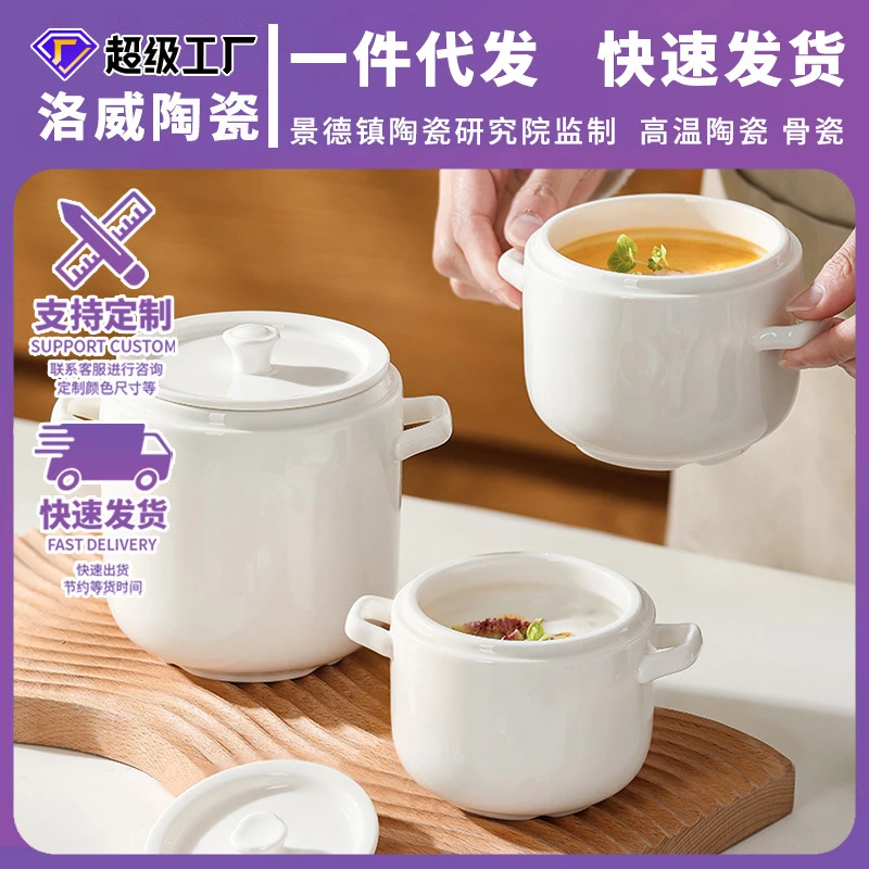 酒店陶瓷蒸蛋碗餐具带盖家用蒸鸡蛋羹专用碗隔水燕窝双耳纯白碗