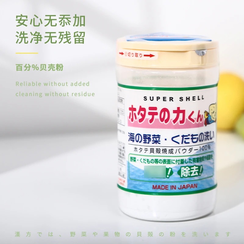 汉方贝壳粉水果蔬菜清洗粉90g