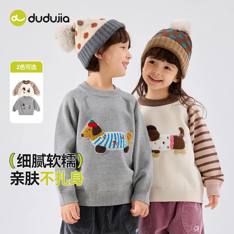 【现货】儿童冬季毛衣嘟嘟家F5CMY055