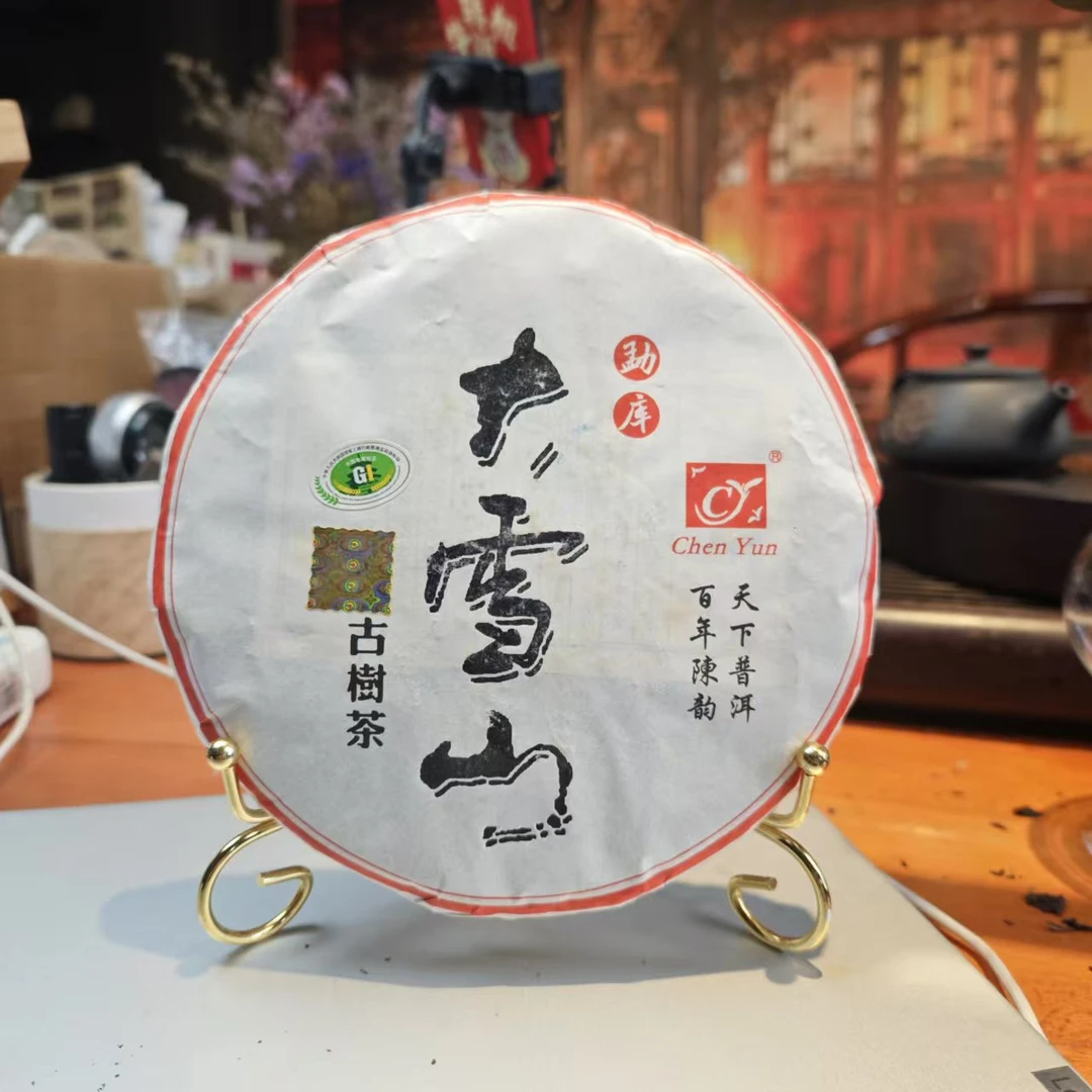 云南普洱茶2005年佤族勐库大雪山古树茶357g生饼 陈韵普洱茶