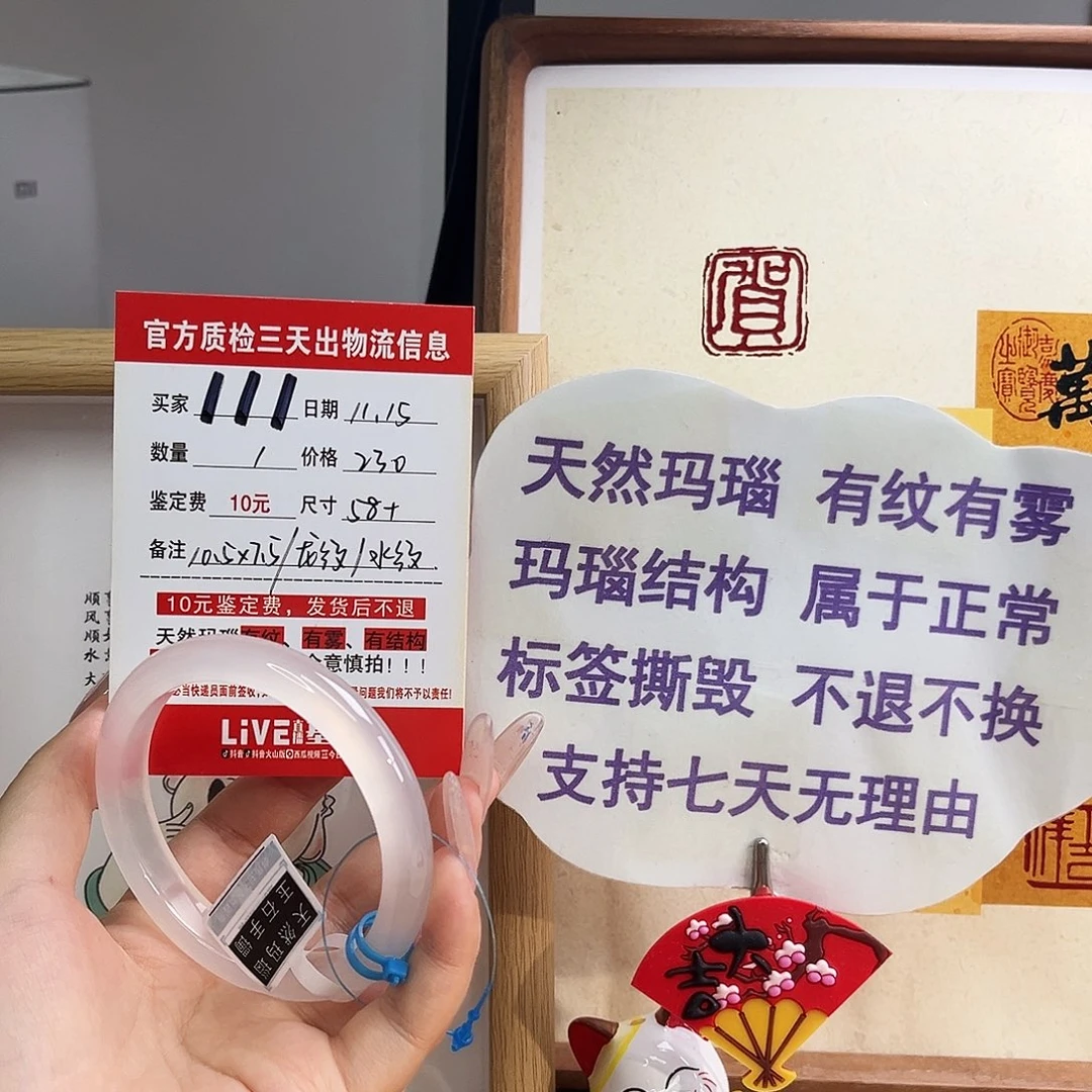 玛瑙/玉髓未镶嵌手镯