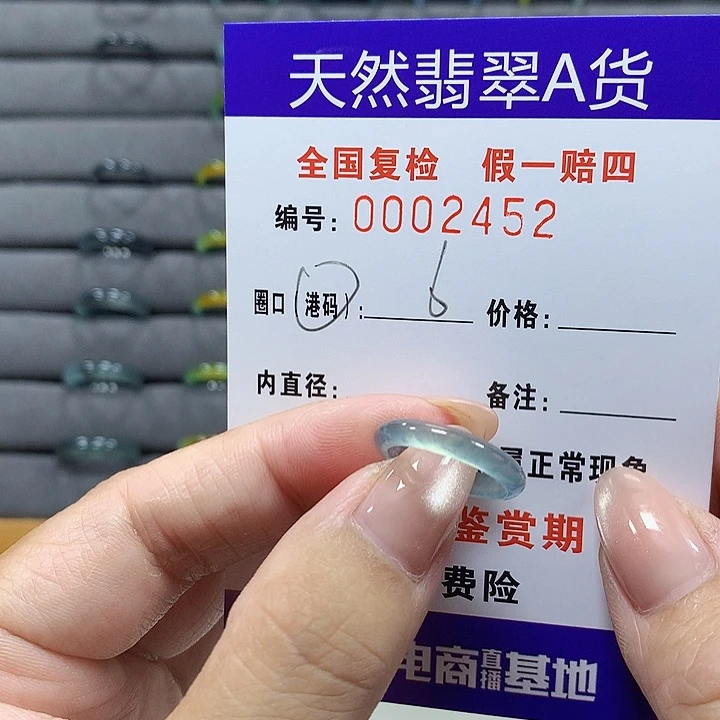 翡翠未镶嵌戒圈2452