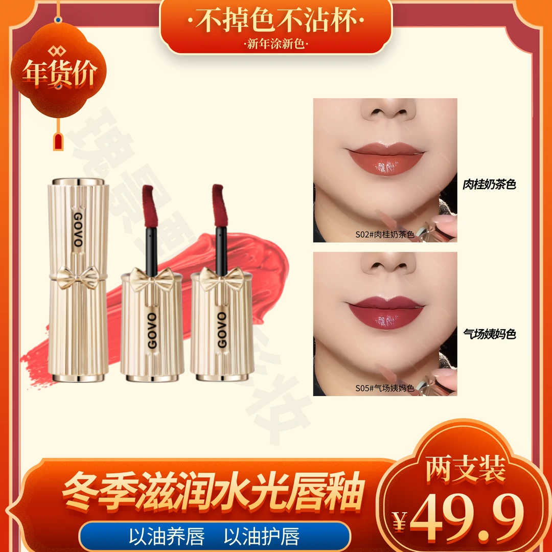 【第二支仅需20元】冬季防水不脱妆唇釉滋润护唇精华养唇口红唇釉