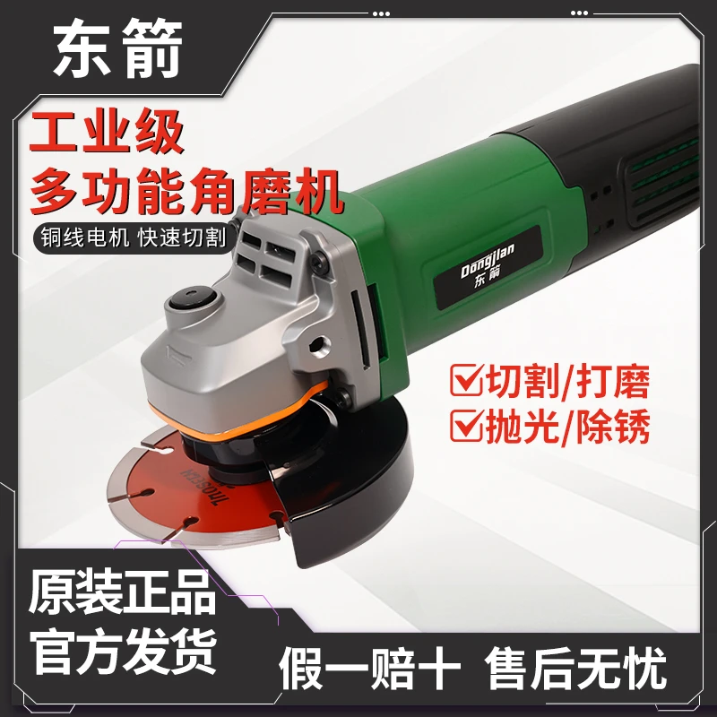 【郭姐专属】东箭交流角磨机切割打磨抛光超大功率工业