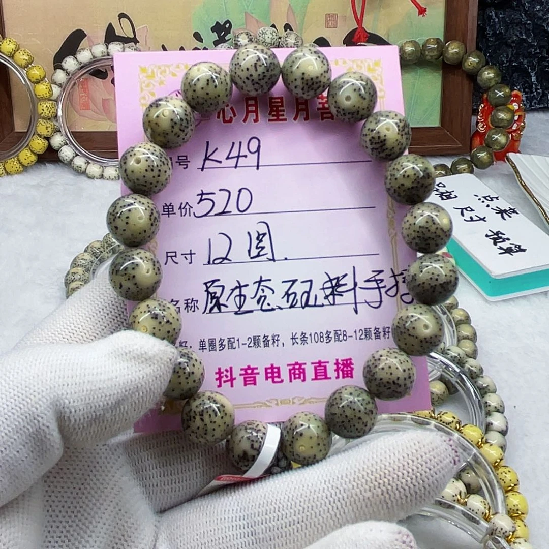 海南心月星月菩提k49