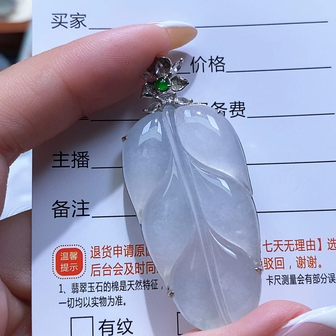 翡翠18K金镶嵌颈饰翡翠