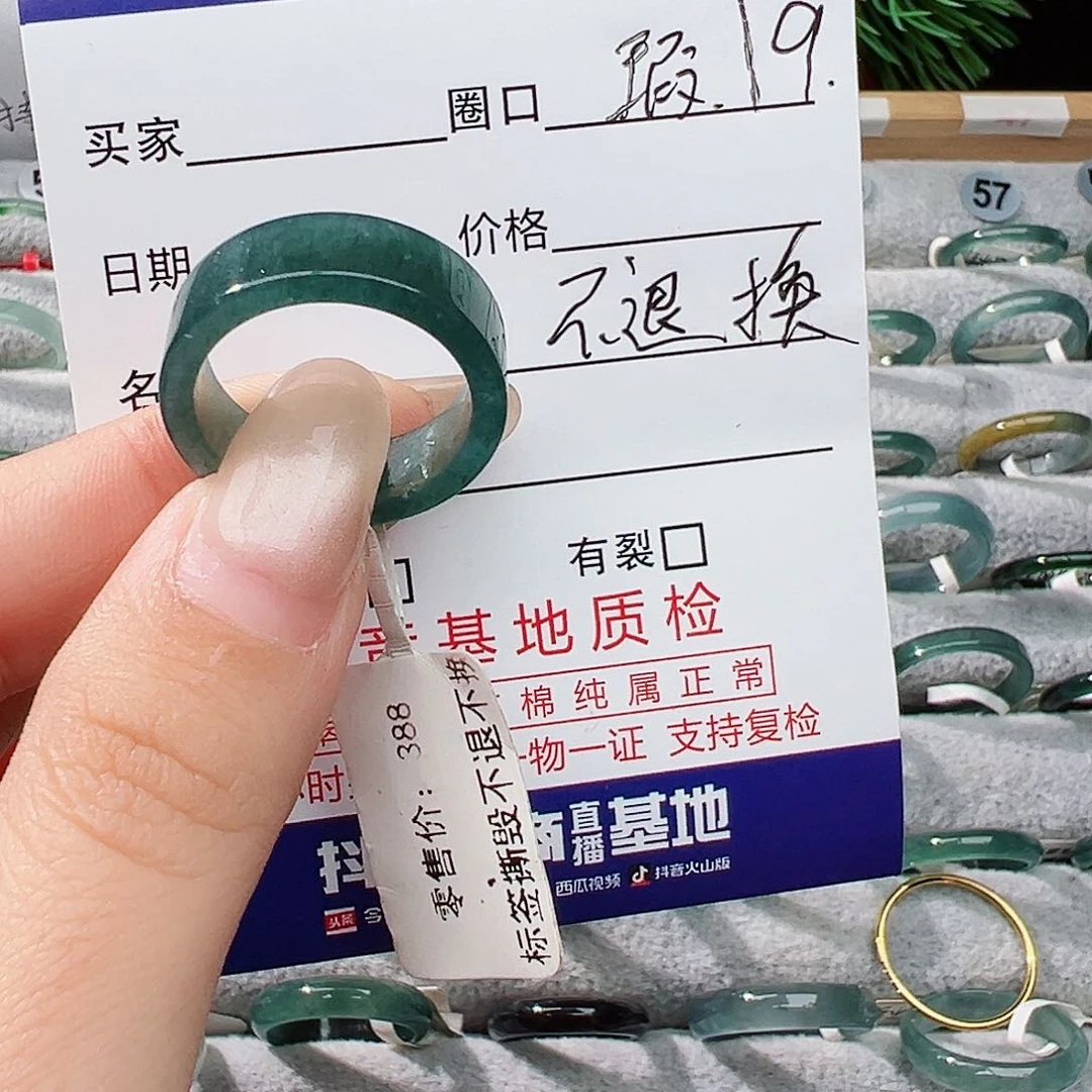 未镶嵌戒指翡翠翡翠