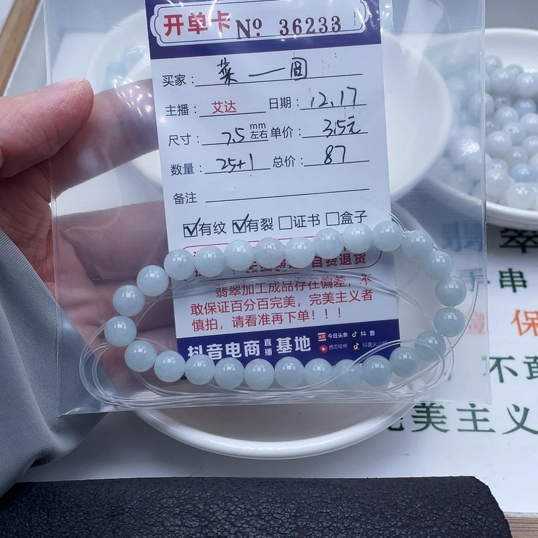 菜***圆翡翠未镶嵌手链天然翡翠