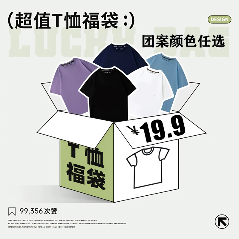 限量版盲盒服饰福袋潮牌宽松服装福袋